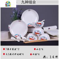 景德镇卡通碗碟套装 中式创意可爱陶瓷盘子碗组合餐具4人家用碗盘 FENGHOU 哆啦A梦6盘6碗6勺6筷