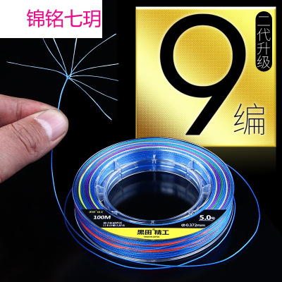 九编大力马鱼线线日本进口原丝路亚钓鱼线00米五彩主线子线