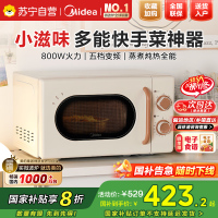 美的厨房小家电小滋味微波炉变频家用小型百搭复古转盘式经典双旋钮轻音(M20H4)