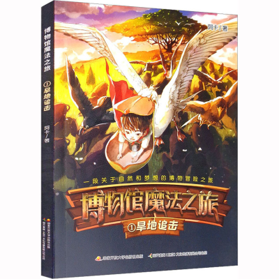 [M]旱地追击-9787304083502