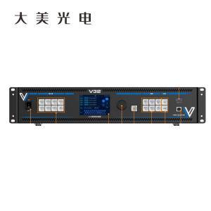 大美光电 视频控制器V32 1台
