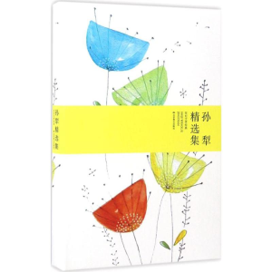醉染图书孙犁精选集9787540217464