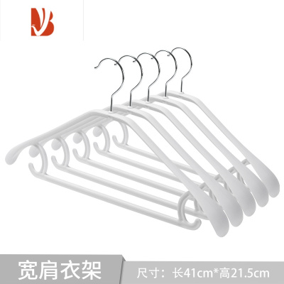 三维工匠衣架家用挂衣晾衣服架撑子衣架子宿舍用学生晒衣架收纳整理架