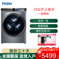 海尔(Haier)滚筒洗衣机 炫彩触屏精华洗 直驱变频10公斤容量 洗烘一体 XQG100-HBD14386TLU1