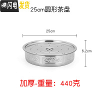 三维工匠不锈钢茶盘现代简约茶台家用客厅功夫茶具长方形小茶海储水茶托盘 圆形储水式直径:25cm[带磁材质]