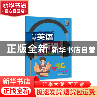正版 小学数学课时特训(6上R)/义教教材 黄升昊 浙江教育 9787553