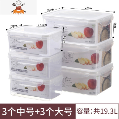 厨房冰箱收纳盒冷冻密封饭盒微波塑料收纳加厚便当盒保鲜盒套装 敬平 日式中号+大号6件套厨房收纳盒