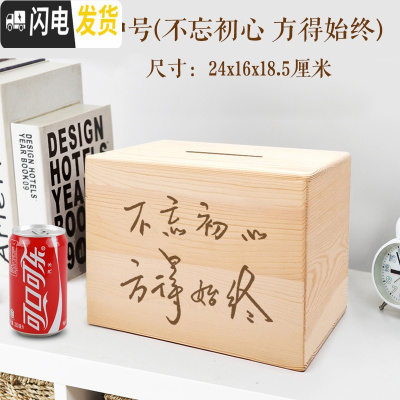 三维工匠抖音创意存钱罐不可取个性定制照片只进不出365天大人用家大容量 中号-(不忘初心方得始终)储蓄罐