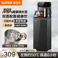 苏泊尔(SUPOR)有钛茶吧机家用多功能智能家用办公室一体机6段保温双壶配置
