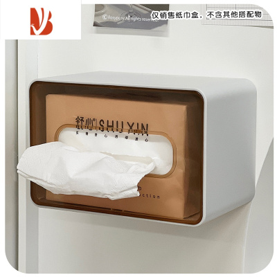 三维工匠可爱壁挂式纸巾盒家用卫生间厕所抽纸盒浴室免打孔洗脸巾收纳盒 透明琥珀