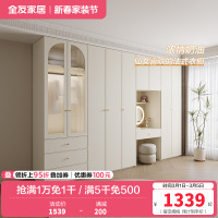 全友家居奶油风卧室法式衣橱多种组合半定制加高分区储物衣柜衣橱家具