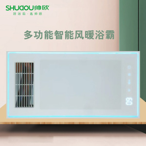 帅欧浴霸吊顶电器(明月15号)集成吊顶式风暖卫生间家用取暖五合一嵌入式浴室