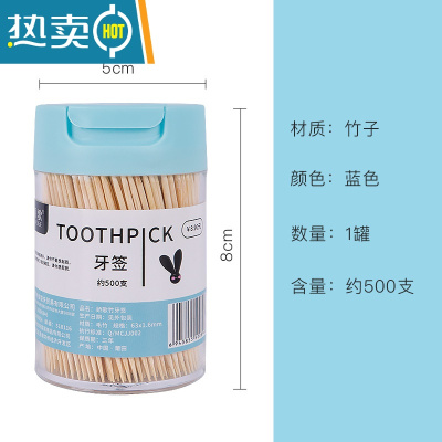 敬平家用牙签盒罐筒个性创意按压式酒店专用餐厅饭店北欧ins盒装 [毛竹]翻盖蓝