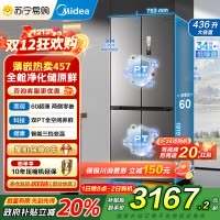 美的(Midea)M60系列纯平全嵌十字四开门冰箱MR-457WUSPZE苍穹灰 大容量436升一级双变频家用冰箱国补