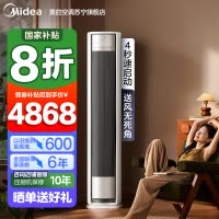 美的(Midea)空调柜机大2匹家用风尊全面风新一级能效变频冷暖客厅立式圆柱智能柜机官方正品KFR-51LW/N8QM1