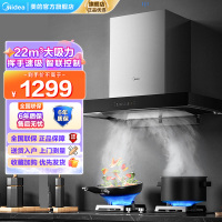 美的(Midea)家用抽油烟机欧式顶吸22立方大吸力排烟机吸油烟机自动清洗防碰头设计挥手APP智能控制TN306