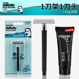 吉列超级蓝剃须刀手动老式不锈钢双面刀片手动刮胡刀1刀架1刀片