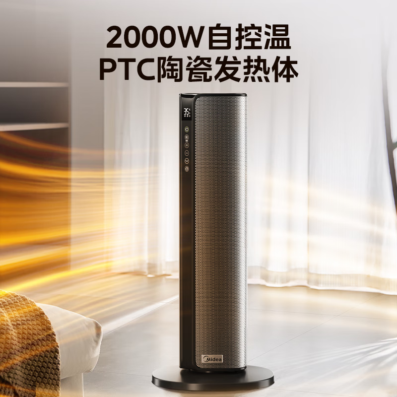 美的(Midea)取暖器立式遥控暖风机石墨烯电暖器暖气片客厅卧室大面积轻音节能速热干衣曜石黑遥控控制HFT20SWK