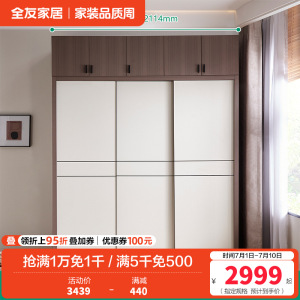 全友家居 衣橱衣柜时尚简约卧室家具小户型推拉门多区收纳储物柜