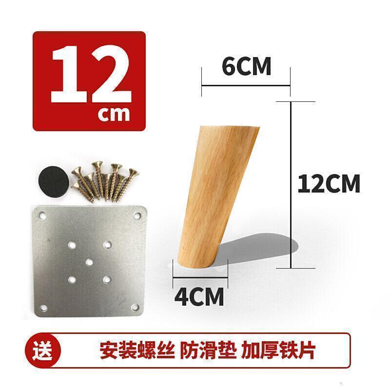 美帮汇沙发腿实木脚沙发脚桌腿柜床头柜茶几脚支撑加高木质脚垫配件 [原木色]橡木12CM高[斜]