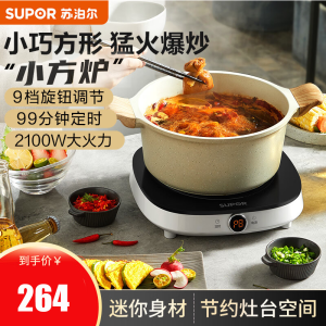 苏泊尔(SUPOR)电磁炉火锅炒菜锅一体家用电池炉节能大功率多功能智能新款C21-IC802D