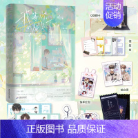 [正版]书内赠品版 我等你很久了 小说酱子贝 温馨治愈校园 原我喜欢你男朋友很久了 青春文学言情小说实体书 新视角图