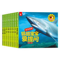正版新书]SP大图大字我爱读/聪明宝宝爱提问·科学梁瑞彬 著 梁瑞