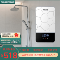四季沐歌即热式热水器冬夏电家用卫生间洗澡淋浴小型快热过水热