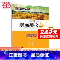 [正版]字帖:每天一篇美丽英文 名篇 龙文井斜体英语字帖成人高中英文字帖