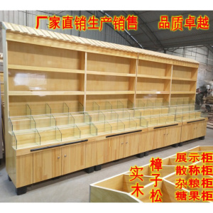 BONJEAN市散称零食干果货架货柜 干果店 五谷杂粮货架柜糖果瓜子展示柜