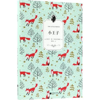 小王子