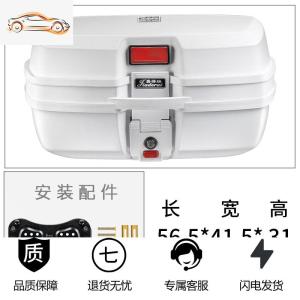 [补贴10%]摩托车后备箱 特大号特大清仓通用加厚箱子储蓄工具箱摩托车尾箱
