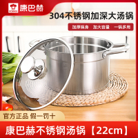 康巴赫汤锅304不锈钢锅复底22cm双耳蒸锅煲汤炖汤锅煮面锅电磁炉锅具通用