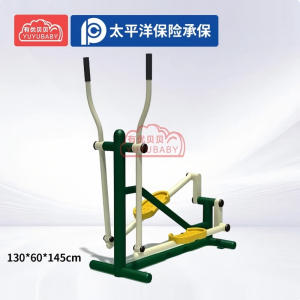 有优贝贝户外游乐健身器材广场社区公园室外运动跑步机漫步机体育设备设施