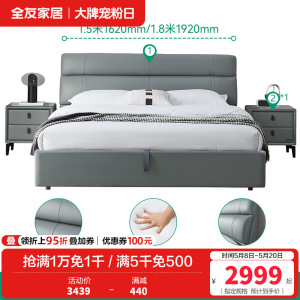全友家居现代简约卧室双人床家具悬浮皮床储物布床多款多色可选皮艺床布艺床1