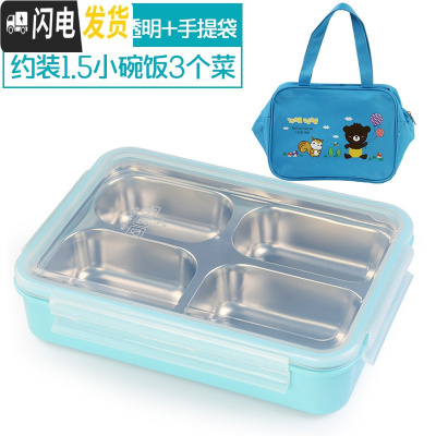 三维工匠韩国大容量304不锈钢餐盒分格饭盒成人便当盒上班族 学生餐盘带盖 四格蓝透明1400+袋