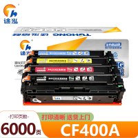途泓 硒鼓 CF400A 套
