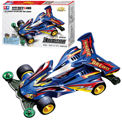 奥迪双钻四驱车拼装竞速四驱兄弟赛道赛车男孩玩具魂惊雷终结者