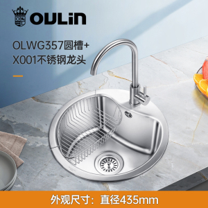 欧琳水槽单槽套餐不锈钢圆槽厨房洗菜盆单槽圆形吧台水槽岛台水槽OLWG309
