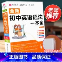 初中英语语法大全 [正版]水浒传原著完整版初中九年级 课外书全套五年级课外阅读书籍老师初中生名著经典书目人教版学生版小学