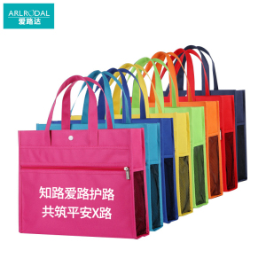 爱路达 宣传帆布袋文件袋资料袋手提袋 X19S 个