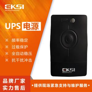 爱克赛(EKSI)UPS不间断电源 EK210A后备式 全新正品(7-10个工作日内发货)