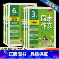 同步作文 五年级下 [正版]Y春雨同步作文一年级二年级三年级四年级五年级六年级上册下册人教版小学语文同步作文书辅导大全精