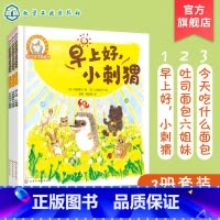 [正版]铃木绘本第2辑 3册 0-3岁宝宝好习惯养成系列 幼儿童0-3岁绘本启蒙认知早教亲子睡前故事书幼儿成长启蒙