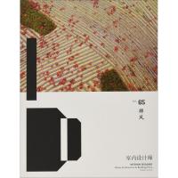正版新书]室内设计师:65:禅风中国建筑工业出版社9787112215065