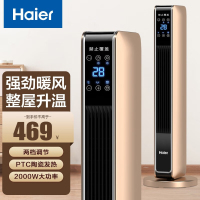 海尔(Haier)暖风机 取暖器家用2000W功率 取暖器客厅卧室制热风机节能省电摇头 HNS2015A 遥控款
