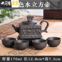 三维工匠宜兴紫砂壶原矿手工小茶壶西施壶过滤泡茶壶陶瓷功夫茶具套装 黑色水立方壶(送4杯)