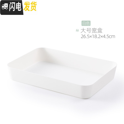 三维工匠桌面收纳盒抽屉分隔储物盒家用创意杂物分格化妆品分类整理盒子