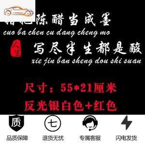 [补贴10%]汽车车贴纸定制后挡风玻璃文字个性LOGO车身广告创意反光网红车汽车车贴