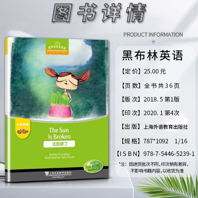 英语 小学通用 [正版]黑布林英语阅读太阳碎了小学c级3C级三The Sun Is Broken小学英语绘本本书提供配套